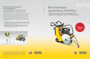 Cortadoras de suelo Wacker BFS 1345 AB