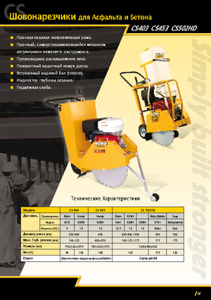 Cortadoras de suelo Shatal CS 453