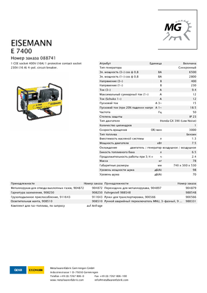 Grupos electrógenos, gasolina Eisemann E 7400
