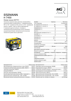 Grupos electrógenos, gasolina Eisemann H 7400
