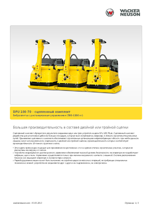 Planchas vibratorias de una dirección Wacker Neuson Koppelsatz für 2 x DPU 100-70