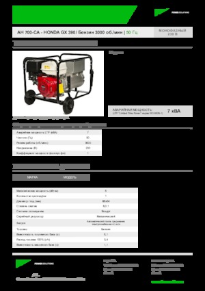 Grupos electrógenos, gasolina INMESOL AH 700-CA