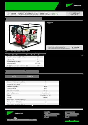 Grupos electrógenos, gasolina INMESOL AH 850-M