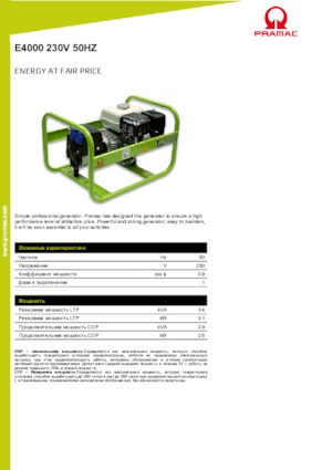 Grupos electrógenos, gasolina PRAMAC Lifter E 4000