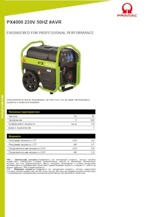 Grupos electrógenos, gasolina PRAMAC Lifter PX 4000