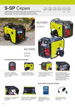 Grupos electrógenos, gasolina PRAMAC Lifter SP 8000