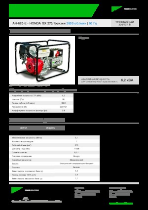 Grupos electrógenos, gasolina INMESOL AH 620-E