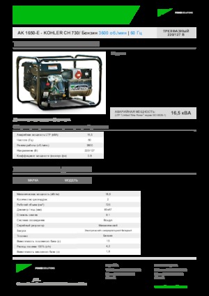 Grupos electrógenos, gasolina INMESOL AK 1650-E
