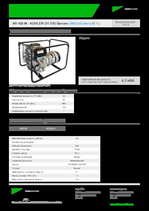 Grupos electrógenos, gasolina INMESOL AK 430-M