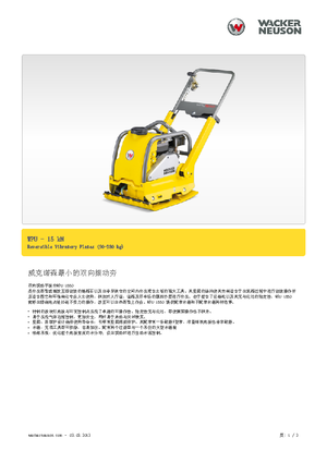 Planchas vibratorias de una dirección Wacker Neuson WPU 1550 A