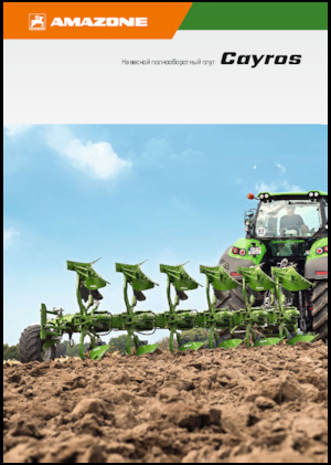 Arados Amazone Cayros XS 6-850 VS