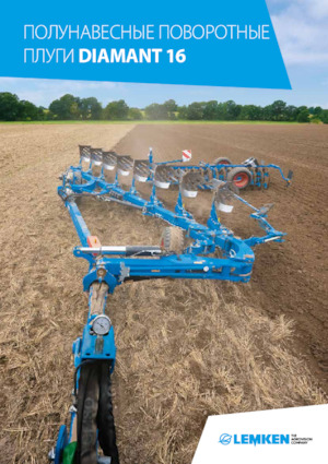 Arados Lemken Diamant 16 V 5 L 100
