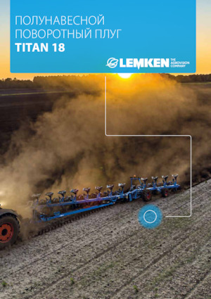 Arados Lemken Titan 18 6+3 / 100