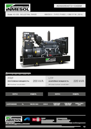 Grupos electrógenos diesel INMESOL AD-220