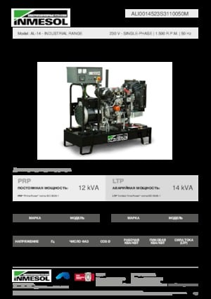 Grupos electrógenos diesel INMESOL AL-14