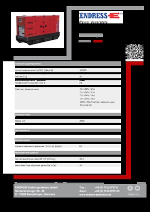 Grupos electrógenos diesel Endress ESE 110 IW/RS