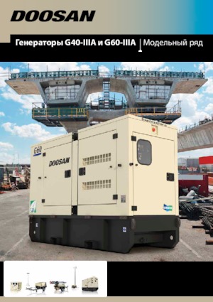 Grupos electrógenos diesel Doosan G60-IIIA 
