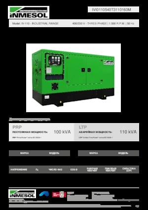 Grupos electrógenos diesel INMESOL IV-110