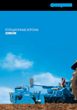 Gradas rotantes Lemken Zirkon 12/600 K WG