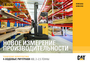 Carretillas elevadoras eléctricas Caterpillar NRM25N3