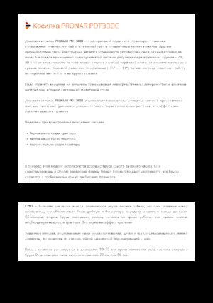 Segadoras traseras - disco con acondicionadores Pronar PDT 300 C