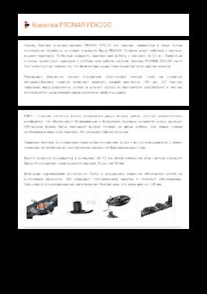 Segadoras traseras - disco sin acondicionadores Pronar PDK 220