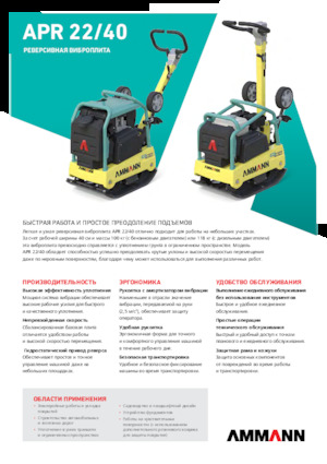 Planchas vibratorias reversibles Ammann APR 2240