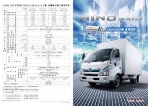 Chasis rígido Hino 300 XKU710L-HKUTSR3 hybrid 4x2