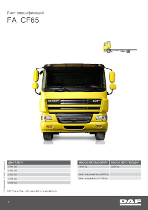 Chasis rígido DAF CF 65.220