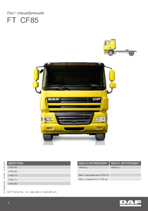 Tractoras DAF CF 85.360 FT