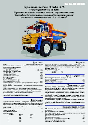 Autovolquetes Belaz 75476