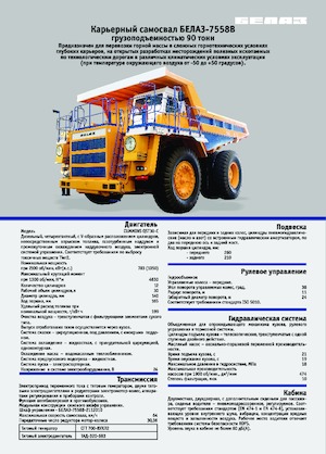Autovolquetes Belaz 7558B