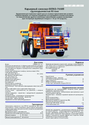 Autovolquetes Belaz 7558D