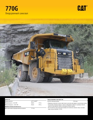 Autovolquetes Caterpillar 770G