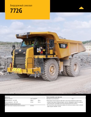 Autovolquetes Caterpillar 772G