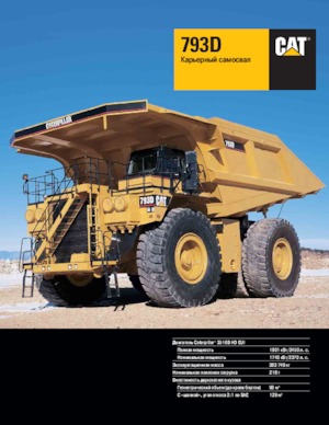 Autovolquetes Caterpillar 793D