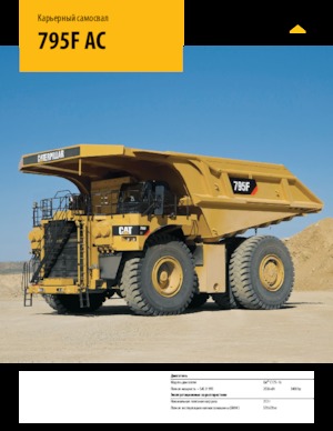 Autovolquetes Caterpillar 795F AC