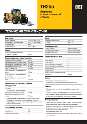 Manipuladoras telescópicas Caterpillar TH255