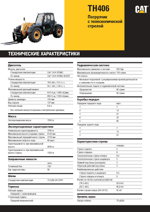 Manipuladoras telescópicas Caterpillar TH406