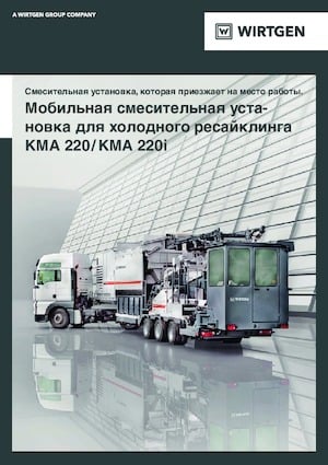 Recicladoras de asfalto/- Recicladoras en frío Wirtgen KMA 220