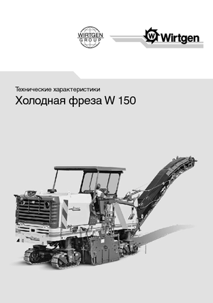 Fresadoras de caminos Wirtgen W 150