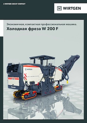 Fresadoras de caminos Wirtgen W 200 F