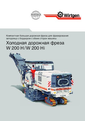 Fresadoras de caminos Wirtgen W 200 Hi