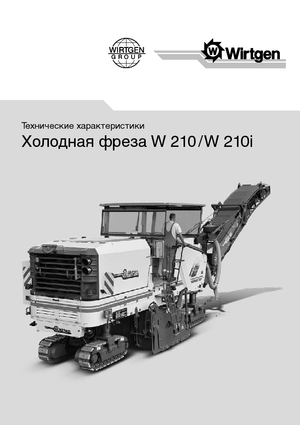 Fresadoras de caminos Wirtgen W 210 i