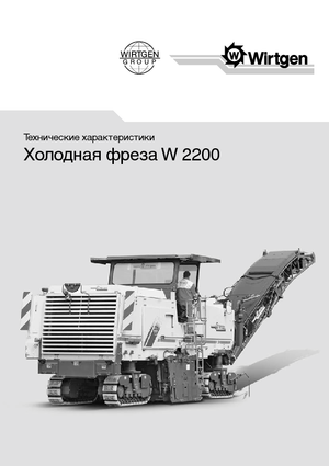 Fresadoras de caminos Wirtgen W 2200