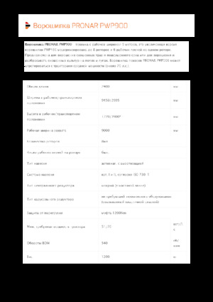 Rastrillos henificadores Pronar PWP 900