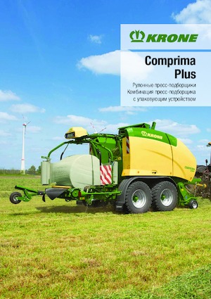 Rotoempacadoras Krone Comprima F 155 XC Plus 