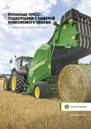 Rotoempacadoras John Deere V451R 