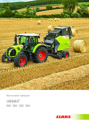 Rotoempacadoras Claas Variant 580 RF