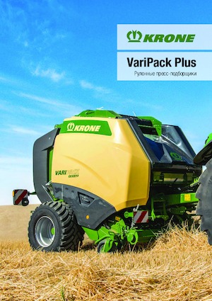 Rotoempacadoras Krone VariPack V 190 XC Plus 